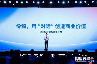 企业级对话智能体平台“伶鹊”正式发布：用AI重塑企业与客户之间的每一次链接