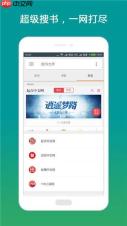 晋江app怎么将书添加到书架