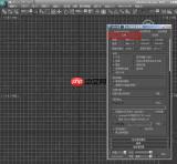 3DMax如何进行渲染
