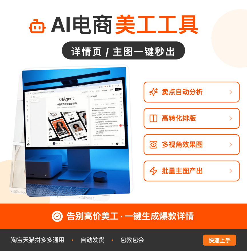 2026年618电商作图工具实测:5款AI主图生成工具对比