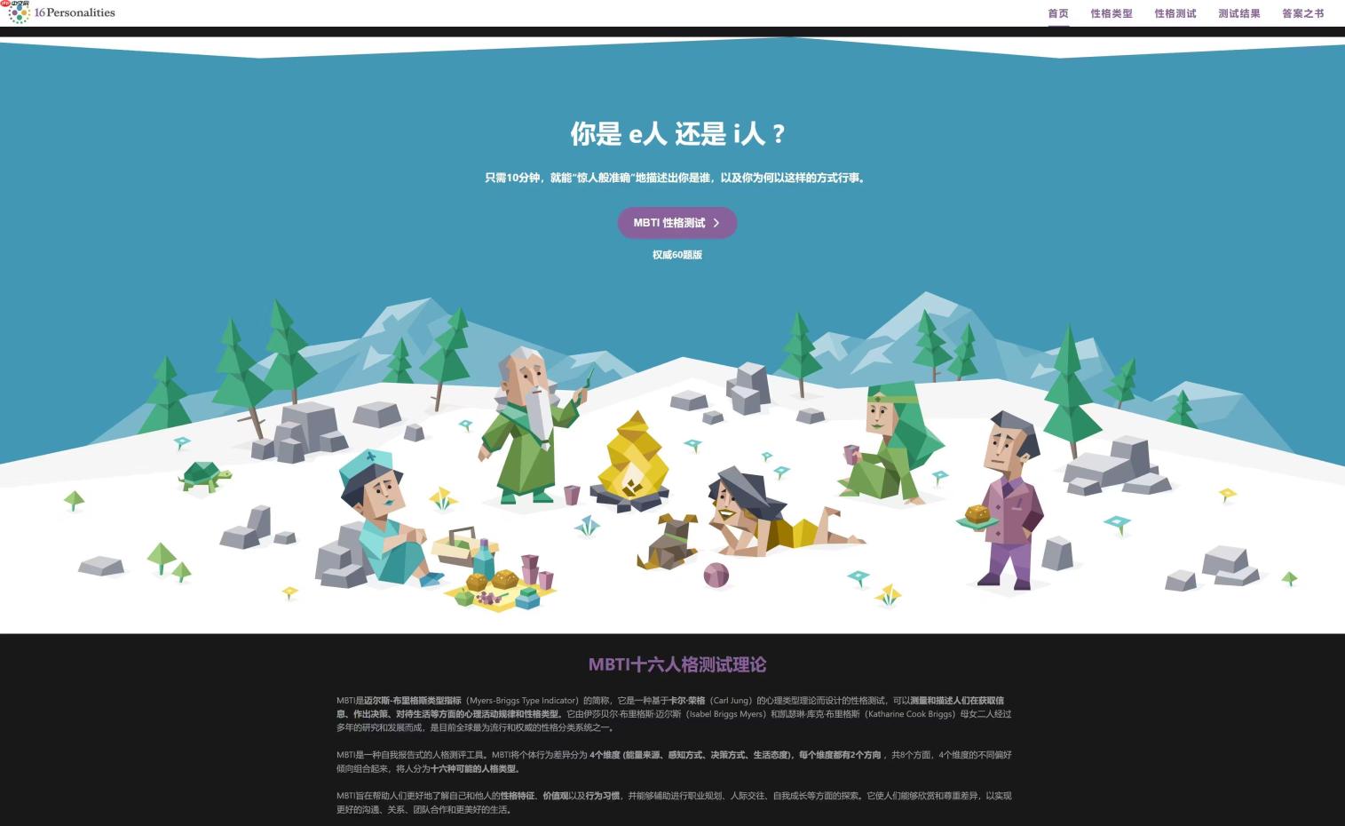 SBTI测试思考者是什么人格