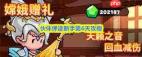 伙伴弹途新手玩法攻略-伙伴弹途新手怎么玩