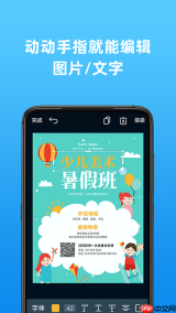 海报制作大师app如何制作海报