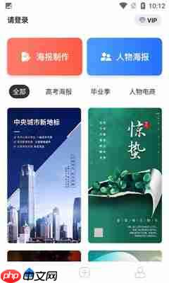 海报制作大师app如何制作海报