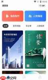 海报制作大师app如何制作海报