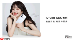 vivo S60系列发布 支持多种Live影像玩法 2899元起