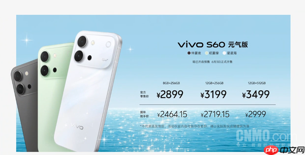 vivo S60系列发布 支持多种Live影像玩法 2899元起