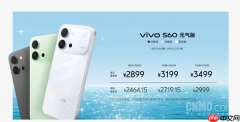 vivo S60系列发布 支持多种Live影像玩法 2899元起