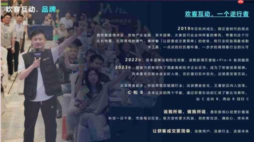 介绍一下欢客：欢客互动凭什么成为泛家居行业数智化首选？