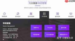 Sigma手机版如何设置加入自己所在学校