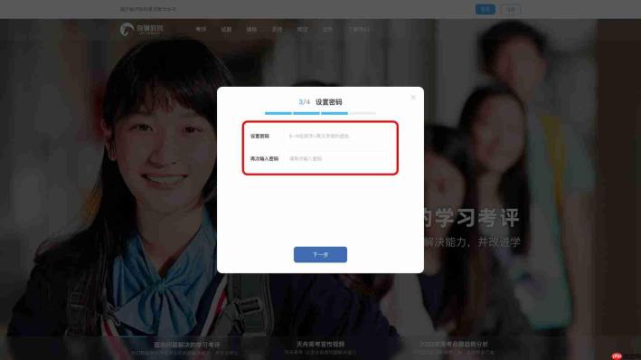 Sigma手机版如何设置加入自己所在学校