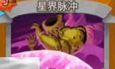 杀戮尖塔2星界脉冲卡牌有什么用 星界脉冲卡牌图鉴效果