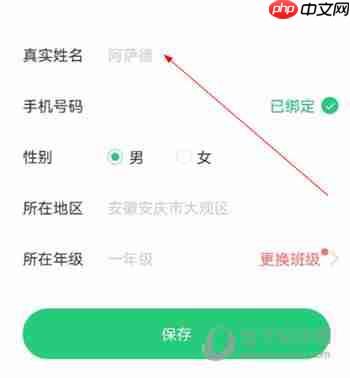 驰声听说app如何注销账号
