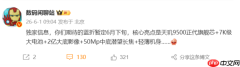 vivo X Fold 6被曝6月下旬发布:天玑9500+2亿镜头