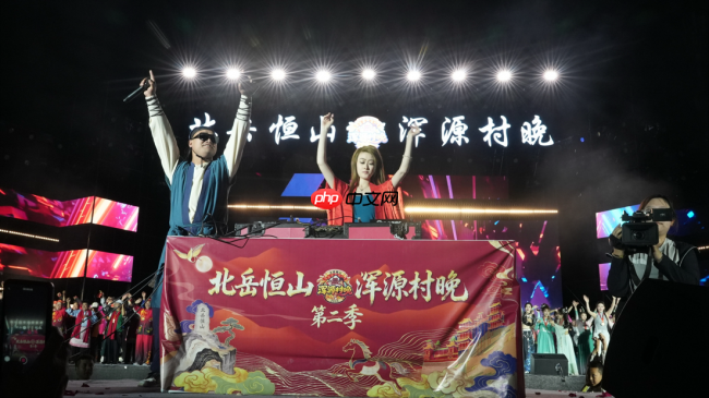北岳恒山・浑源村晚第二季启幕 永安镇 VS 沙圪坨镇上演 “恒傲江湖 ” 文旅盛宴