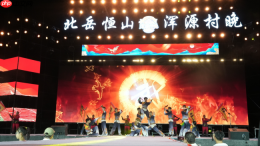 北岳恒山・浑源村晚第二季启幕 永安镇 VS 沙圪坨镇上演 “恒傲江湖 ” 文旅盛宴