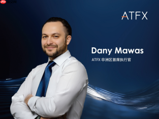 锚定非洲增长机遇,ATFX任命DanyMawas推动业务新突破