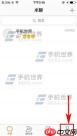 知网阅读手机版如何设置不允许接收消息通知
