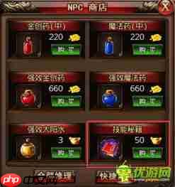 踢蹋爵士的冒险新兽人城技能书3位置在哪-踢蹋爵士的冒险新兽人城技能书3在哪里找