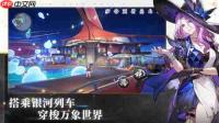 崩坏星穹铁道三周年庆有哪些活动福利-崩坏星穹铁道三周年庆活动福利详情