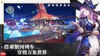 崩坏星穹铁道三周年庆有哪些活动福利-崩坏星穹铁道三周年庆活动福利详情