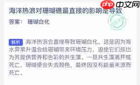 海洋热浪对珊瑚礁最直接的影响是导致什么-海洋热浪致使珊瑚礁产生的最直接影响是什么