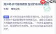海洋热浪对珊瑚礁最直接的影响是导致什么-海洋热浪致使珊瑚礁产生的最直接影响是什么