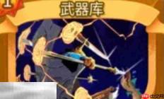 杀戮尖塔2武器库卡牌有什么用 武器库卡牌图鉴效果