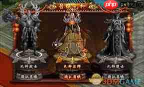 八荒主宰传世元神系统怎么介绍