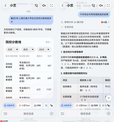 减轻高考陪考焦虑!超能小艺帮后勤家长省心省力