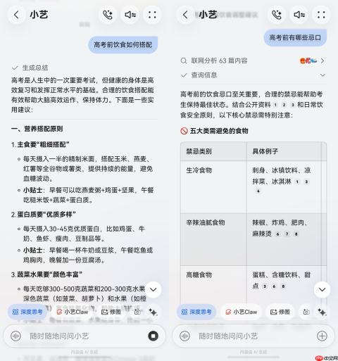 减轻高考陪考焦虑!超能小艺帮后勤家长省心省力