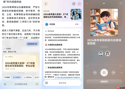 减轻高考陪考焦虑!超能小艺帮后勤家长省心省力