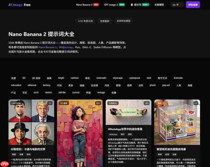 什么是Nanobanana提示词?新手必看入门教程