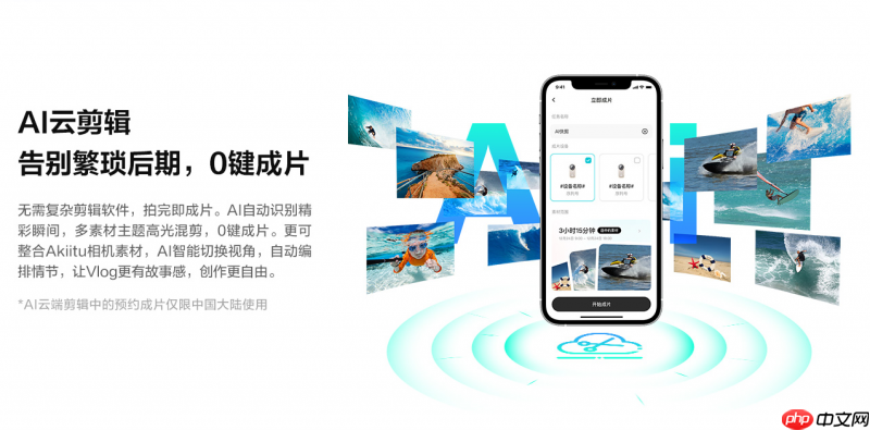萤石卡位AI穿戴数码赛道推出子品牌Akiitu爱可途及三款新品