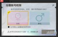 和平精英如何更改男女性别及形象-和平精英更改男女性别及形象的具体办法