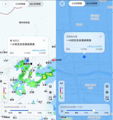 夏季出差总被下雨打乱行程！华为天气升级天气地图稳住出行节奏