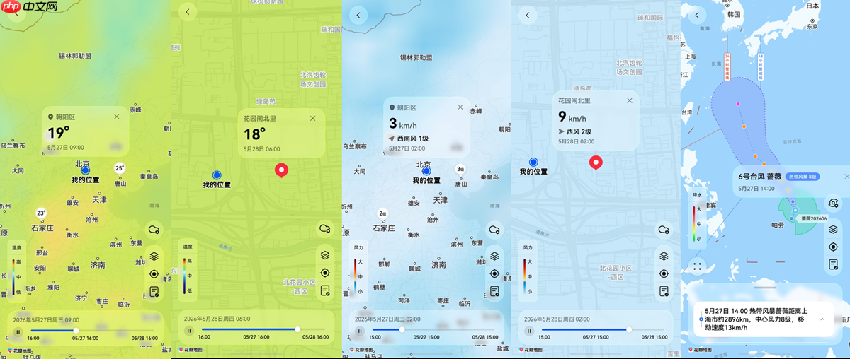 夏季出差总被下雨打乱行程!华为天气升级天气地图稳住出行节奏