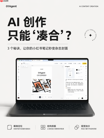 01Agent和传统电商美工工具区别:中小卖家怎么选