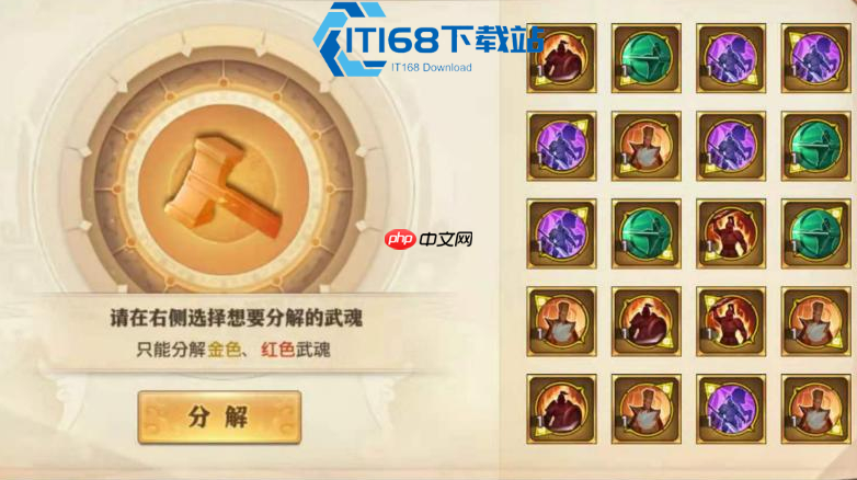 武魂养成全攻略 轻松打造高战力阵容