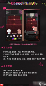 光与夜之恋同音共律怎么玩-光与夜之恋同音共律玩法攻略