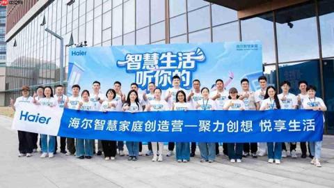 消费者变身共创者,是对海尔智慧家庭最大认可