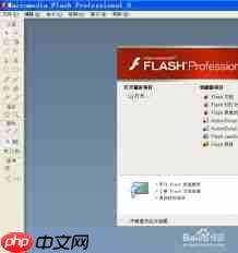 Macromedia Flash8.0中文版如何制作动画