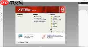 Macromedia Flash8.0中文版如何制作动画