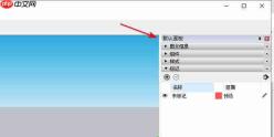 sketchup制作专用面板教程