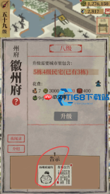 江南百景图抓贼全攻略 轻松解锁铜钱补天石秘籍