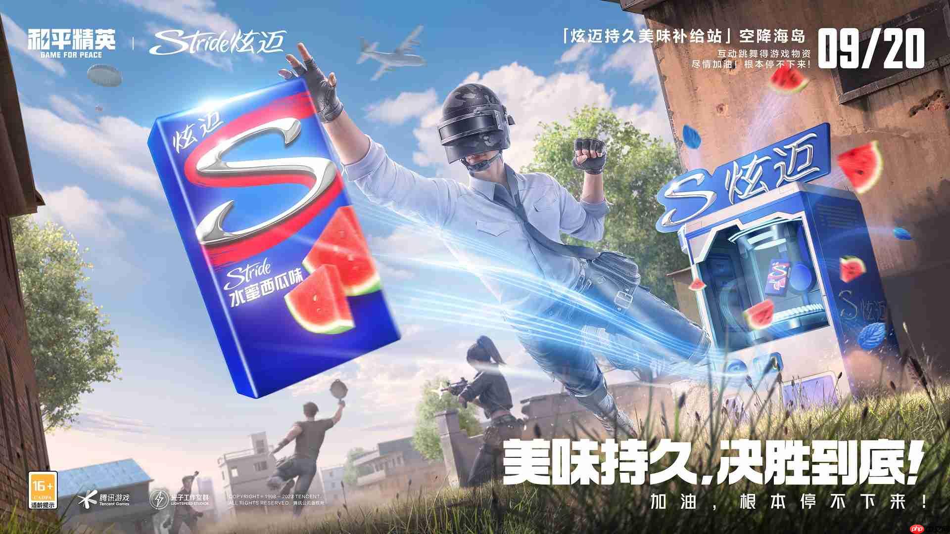 美味持久,决胜到底!“炫迈持久美味补给站”空降《和平精英》海岛地图