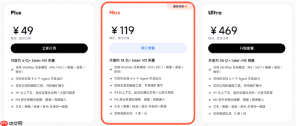 国产大模型MiniMax M3发布：支持1M上下文与原生多模态，代码与生成性能对标国际顶尖模型