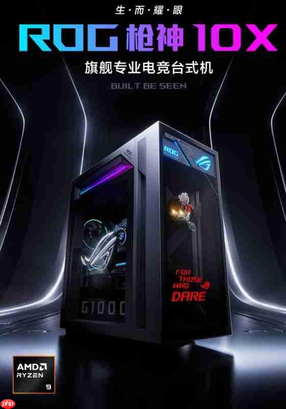 把光显投影风扇装进机箱,ROG枪神10X点亮电竞信仰