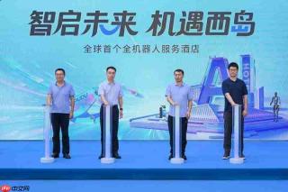 普渡机器人与深圳文旅签署战略合作,共建首个全机器人服务酒店