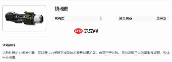 《艾塔纪元》镇魂曲图鉴介绍